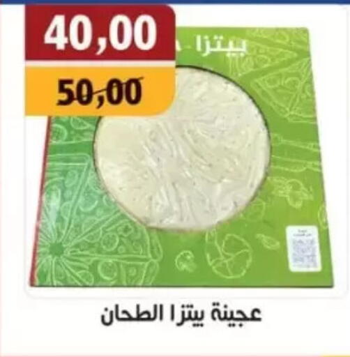 available at أبو عاصم in Egypt - القاهرة