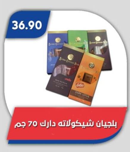 available at باسم ماركت in Egypt - القاهرة
