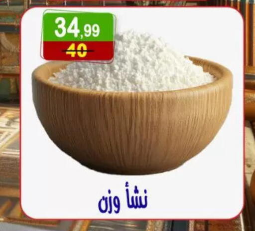 available at هايبر النسر in Egypt - القاهرة
