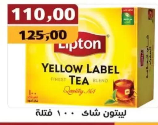 ليبتون أكياس شاي available at أبو عاصم in Egypt - القاهرة