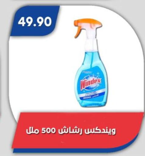 available at باسم ماركت in Egypt - القاهرة