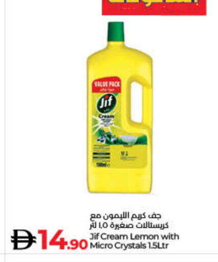 JIF available at Lulu Hypermarket in UAE - Ras al Khaimah