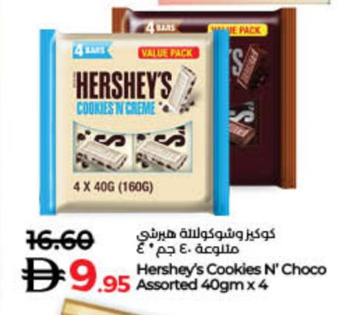 available at Lulu Hypermarket in UAE - Sharjah / Ajman