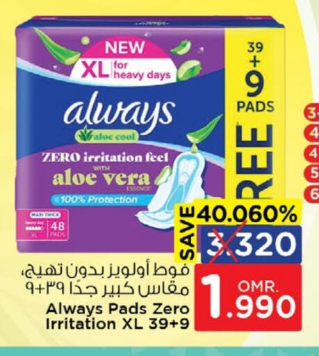 ALWAYS available at Nesto Hyper Market   in Oman - Muscat