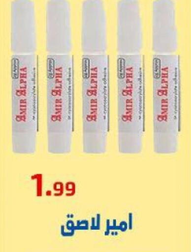 available at مؤسسة ايهاب البرنس in Egypt - القاهرة