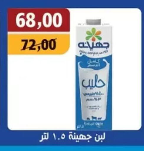 لبن available at أبو عاصم in Egypt - القاهرة