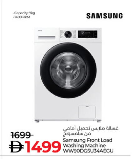 SAMSUNG Washing Machine available at Lulu Hypermarket in UAE - Sharjah / Ajman