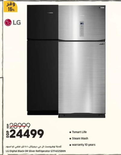 ثلاجة available at لولو هايبرماركت in Egypt - القاهرة