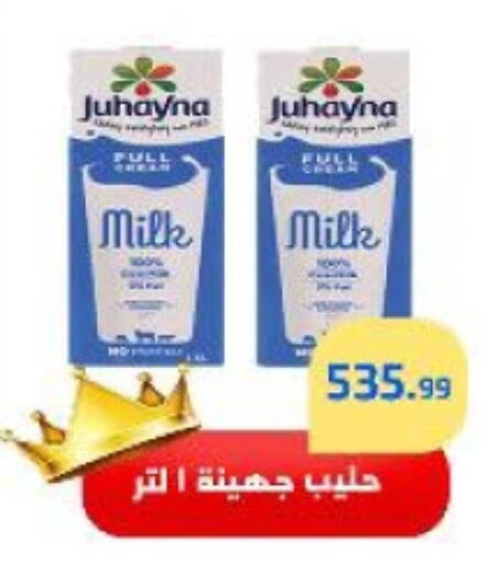 available at مؤسسة ايهاب البرنس in Egypt - القاهرة