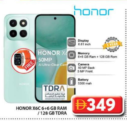 هونر available at جراند هايبر ماركت in الإمارات العربية المتحدة , الامارات - دبي