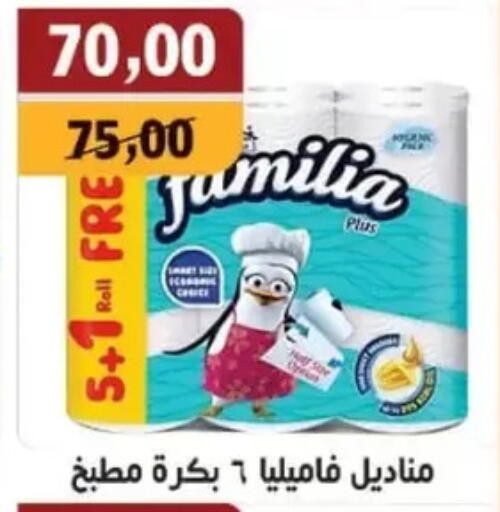 available at أبو عاصم in Egypt - القاهرة