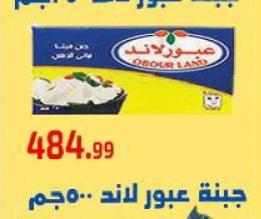 available at Ehab Prince in Egypt - Cairo