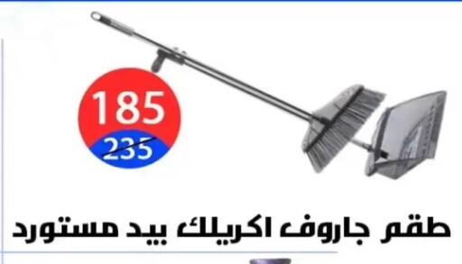 available at هايبر المدينة دمياط in Egypt - القاهرة