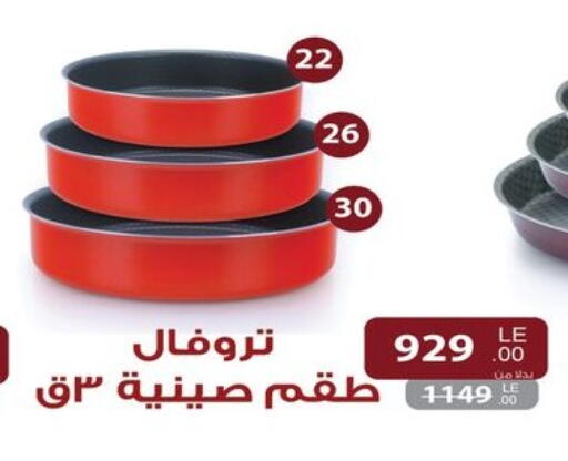 available at رنين in Egypt - القاهرة