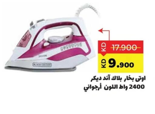 بلاك + ديكر  مكواة available at جمعية ضاحية صباح السالم التعاونية in الكويت - محافظة الأحمدي