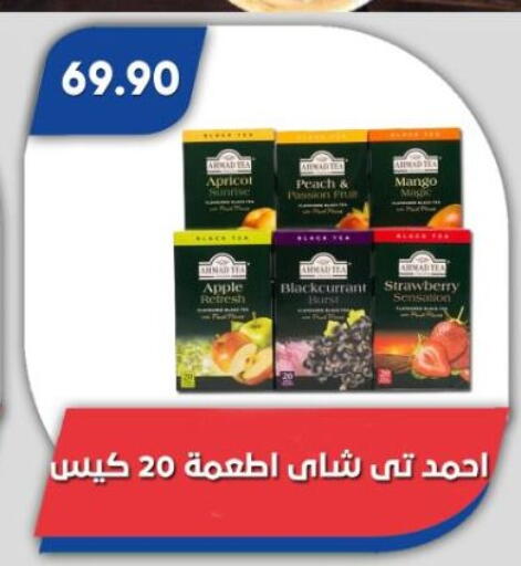 أحمد تي أكياس شاي available at باسم ماركت in Egypt - القاهرة