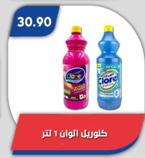 available at باسم ماركت in Egypt - القاهرة