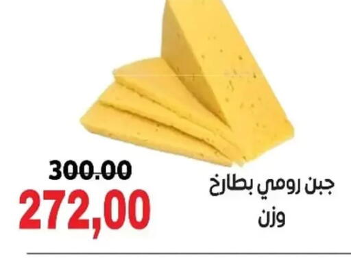 available at جلهوم ماركت in Egypt - القاهرة