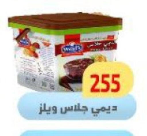 available at مؤسسة ايهاب البرنس in Egypt - القاهرة