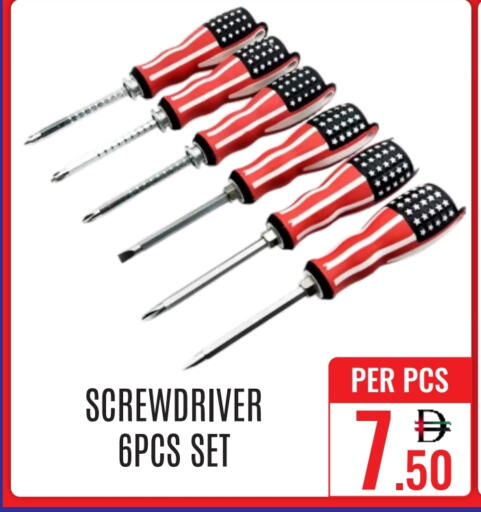 available at دي ستار متجر متعدد الأقسام.ذ.م.م in الإمارات العربية المتحدة , الامارات - دبي