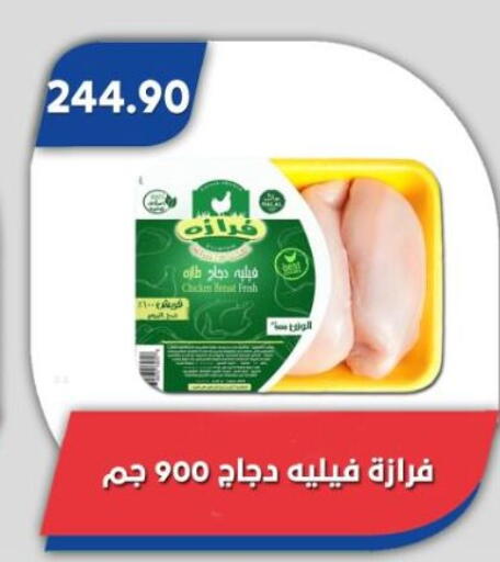 available at Bassem Market in Egypt - Cairo