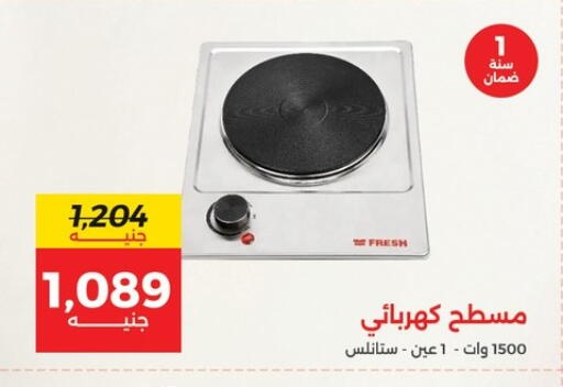 available at Raneen in Egypt - Cairo