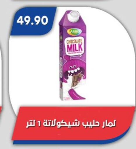 حليب بنكهات available at باسم ماركت in Egypt - القاهرة