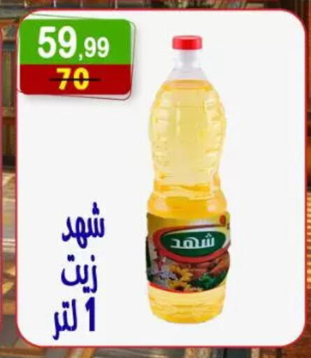 available at هايبر النسر in Egypt - القاهرة