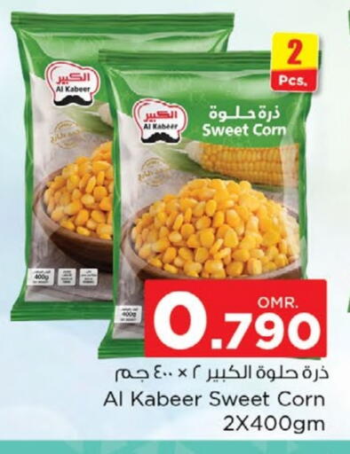 available at نستو هايبر ماركت in عُمان - مسقط‎