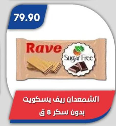 available at باسم ماركت in Egypt - القاهرة