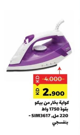BEKO Ironbox available at Sabah Al Salem Co op in Kuwait - Ahmadi Governorate