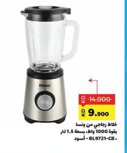 WANSA Mixer / Grinder available at Sabah Al Salem Co op in Kuwait - Kuwait City
