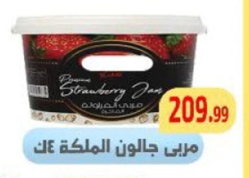 Jam available at Ehab Prince in Egypt - Cairo