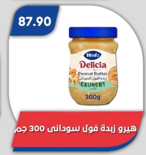 HERO Peanut Butter available at Bassem Market in Egypt - Cairo