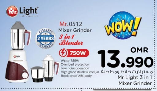 Mixer / Grinder available at Nesto Hyper Market   in Oman - Muscat