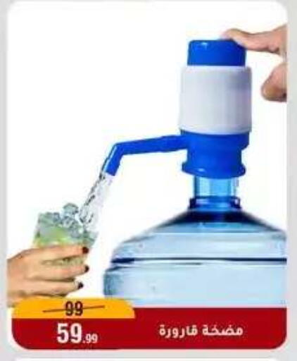 available at المرشدي in Egypt - القاهرة