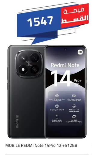 ريدمي available at هايبر وان in Egypt - القاهرة