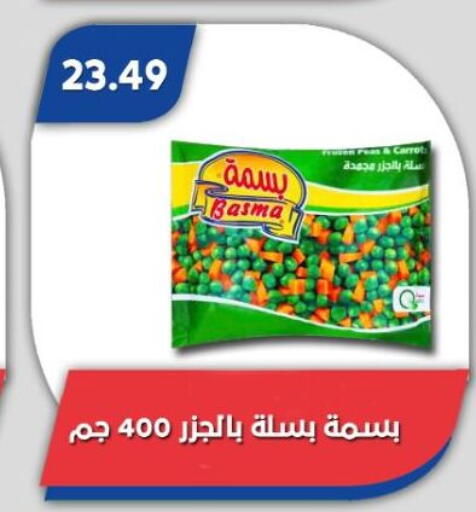 available at باسم ماركت in Egypt - القاهرة