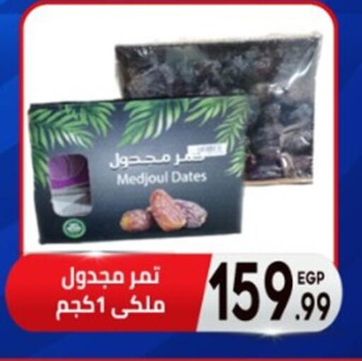 available at أولاد المحاوى in Egypt - القاهرة