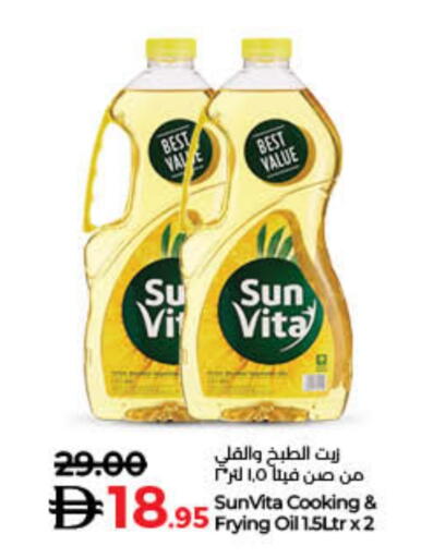 Cooking Oil available at Lulu Hypermarket in UAE - Sharjah / Ajman