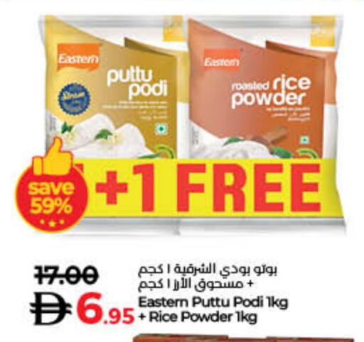EASTERN Rice Powder available at Lulu Hypermarket in UAE - Sharjah / Ajman