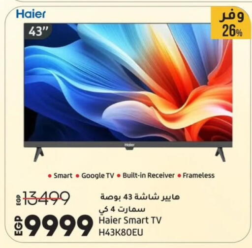 Smart TV available at Lulu Hypermarket  in Egypt - Cairo