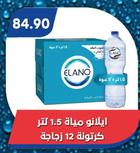 available at باسم ماركت in Egypt - القاهرة