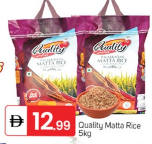 أرز ماتا available at سوق طلال in الإمارات العربية المتحدة , الامارات - دبي