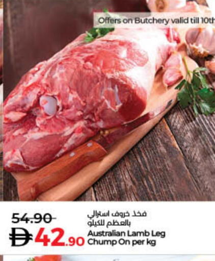 لحم الضأن / الغنم available at لولو هايبرماركت in الإمارات العربية المتحدة , الامارات - رَأْس ٱلْخَيْمَة
