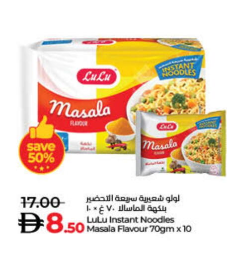 LULU Noodles available at Lulu Hypermarket in UAE - Sharjah / Ajman