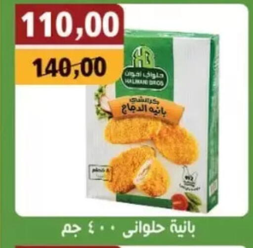 available at Abo Asem in Egypt - Cairo