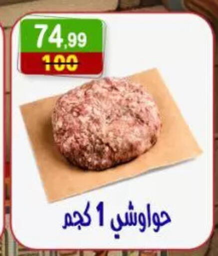 available at هايبر النسر in Egypt - القاهرة