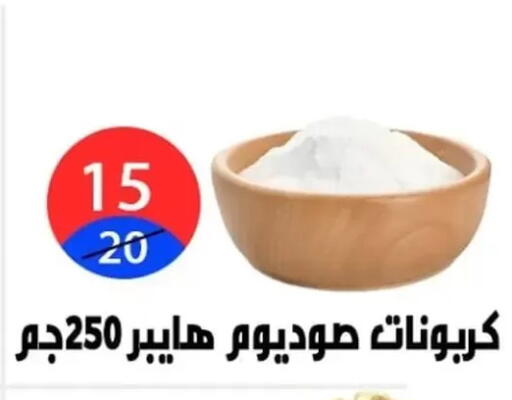 available at هايبر المدينة دمياط in Egypt - القاهرة