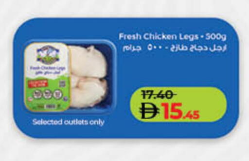 Chicken Legs available at Lulu Hypermarket in UAE - Sharjah / Ajman